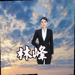 林峰